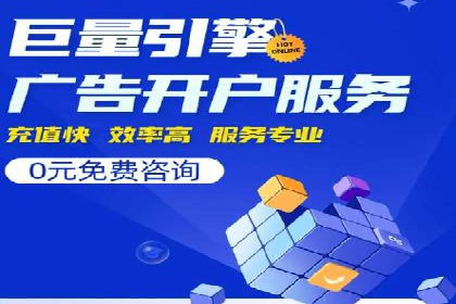 携手百度推广代运营公司，实现品牌腾飞